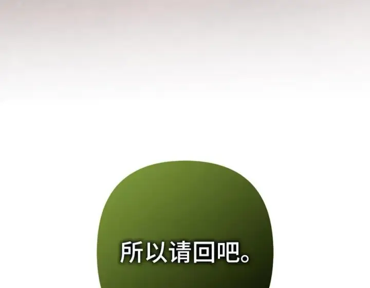 《虽然是骗子，但没关系》第63话 我们的愿望图111