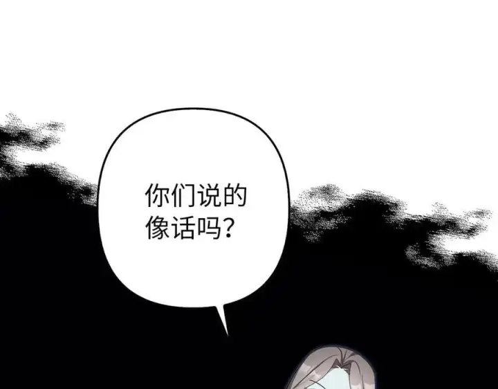 《虽然是骗子，但没关系》第63话 我们的愿望图114