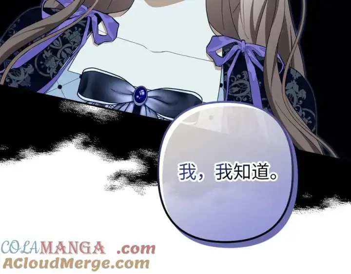 《虽然是骗子，但没关系》第63话 我们的愿望图117