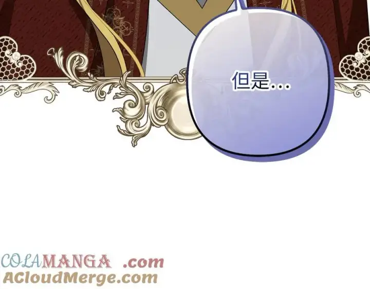 《虽然是骗子，但没关系》第63话 我们的愿望图121