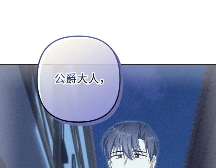 《虽然是骗子，但没关系》第63话 我们的愿望图122