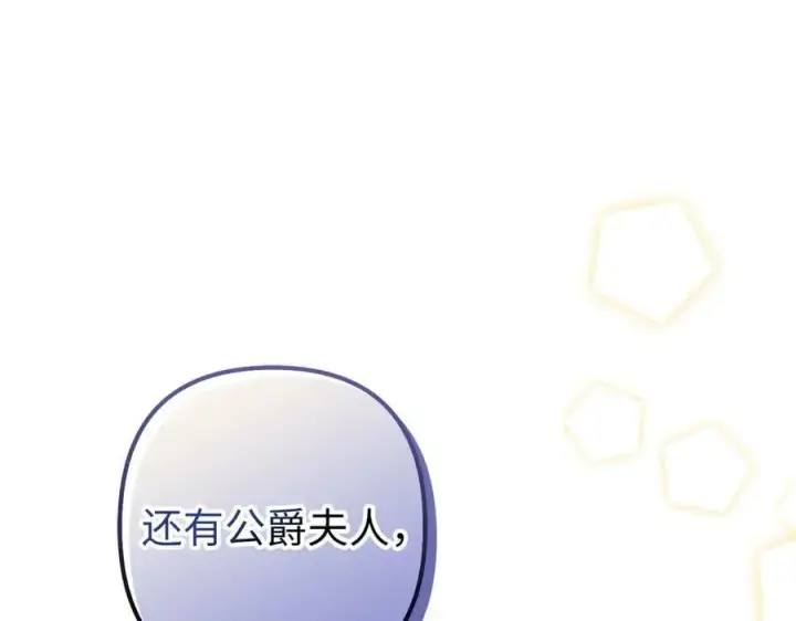 《虽然是骗子，但没关系》第63话 我们的愿望图126