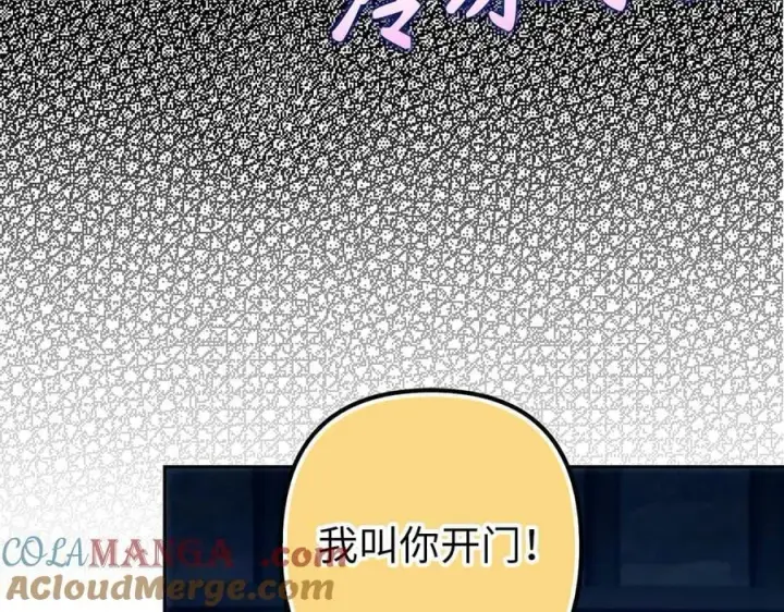 《虽然是骗子，但没关系》第63话 我们的愿望图13