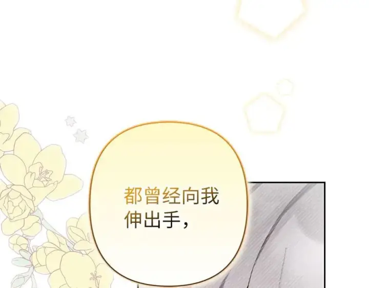 《虽然是骗子，但没关系》第63话 我们的愿望图130
