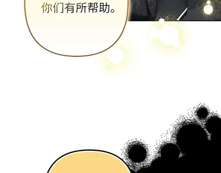 《虽然是骗子，但没关系》第63话 我们的愿望图139
