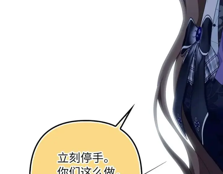 《虽然是骗子，但没关系》第63话 我们的愿望图143