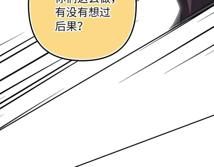 《虽然是骗子，但没关系》第63话 我们的愿望图144
