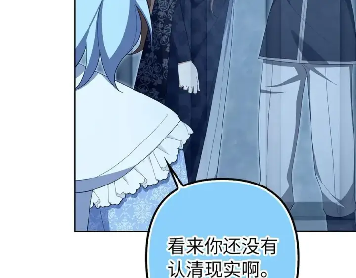《虽然是骗子，但没关系》第63话 我们的愿望图15