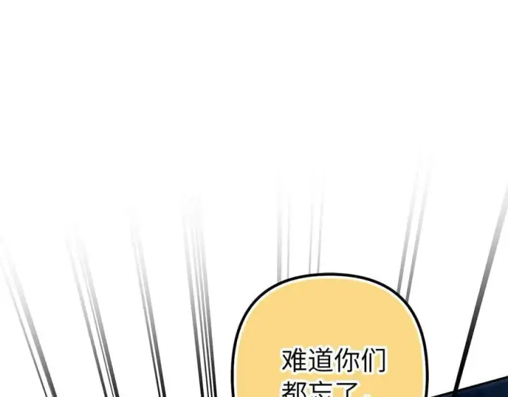 《虽然是骗子，但没关系》第63话 我们的愿望图150