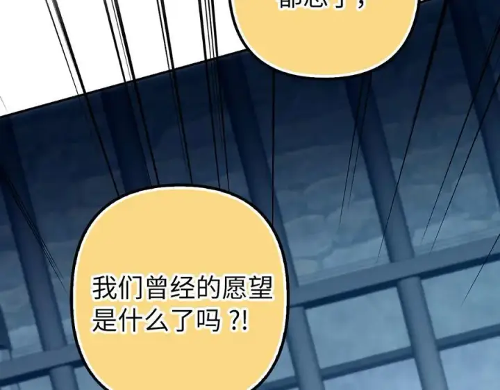 《虽然是骗子，但没关系》第63话 我们的愿望图151