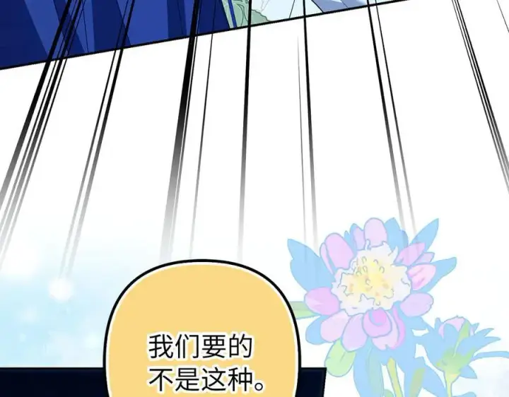 《虽然是骗子，但没关系》第63话 我们的愿望图154