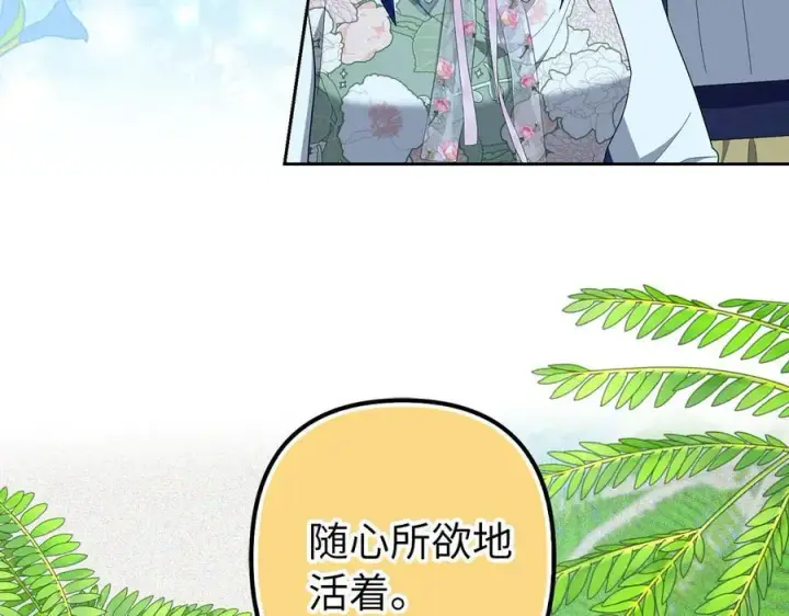 《虽然是骗子，但没关系》第63话 我们的愿望图158