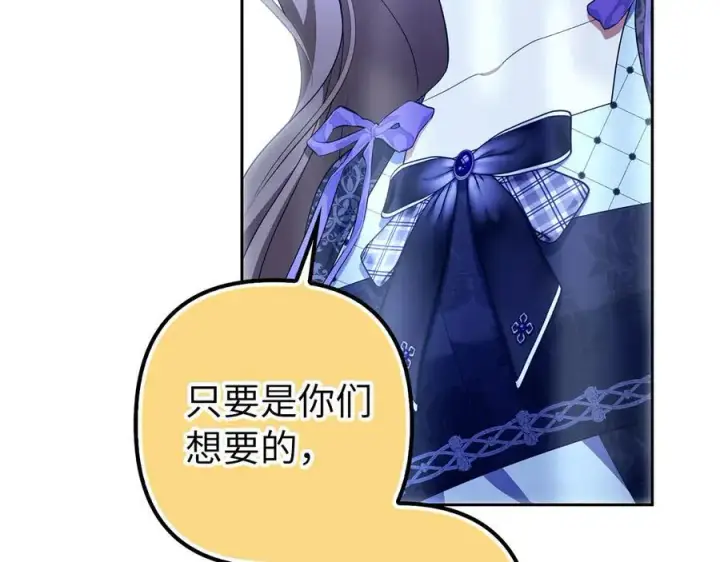 《虽然是骗子，但没关系》第63话 我们的愿望图163