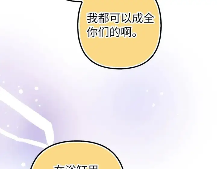 《虽然是骗子，但没关系》第63话 我们的愿望图164