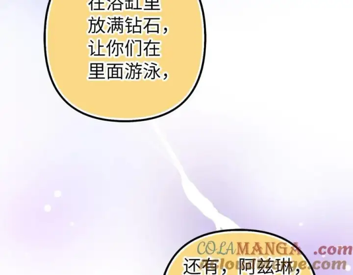 《虽然是骗子，但没关系》第63话 我们的愿望图165