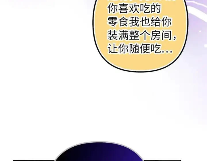 《虽然是骗子，但没关系》第63话 我们的愿望图166
