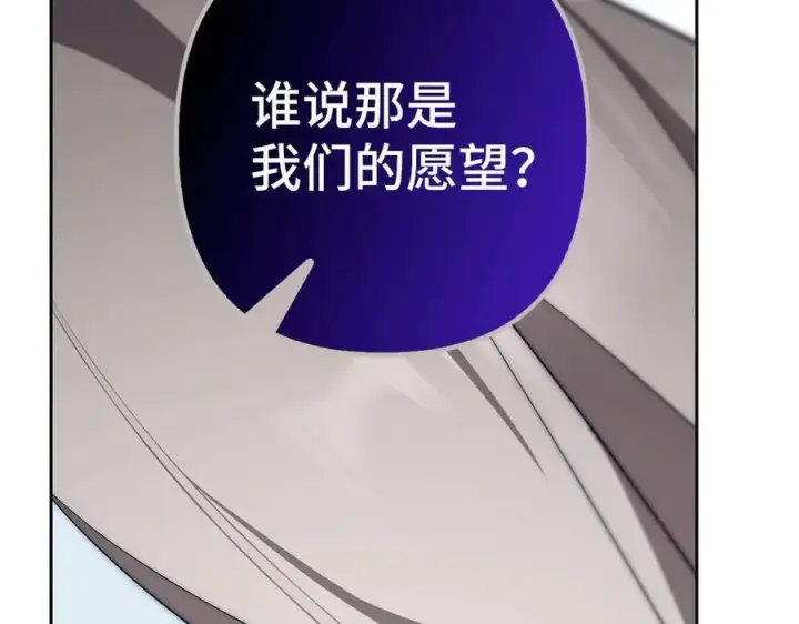 《虽然是骗子，但没关系》第63话 我们的愿望图167
