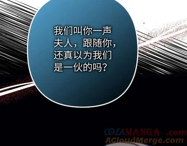 《虽然是骗子，但没关系》第63话 我们的愿望图17