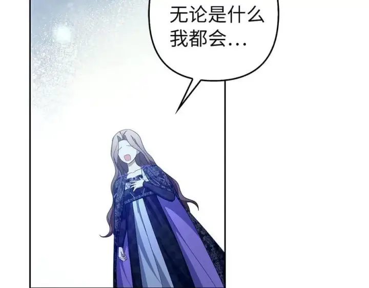 《虽然是骗子，但没关系》第63话 我们的愿望图175