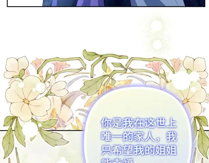 《虽然是骗子，但没关系》第63话 我们的愿望图179