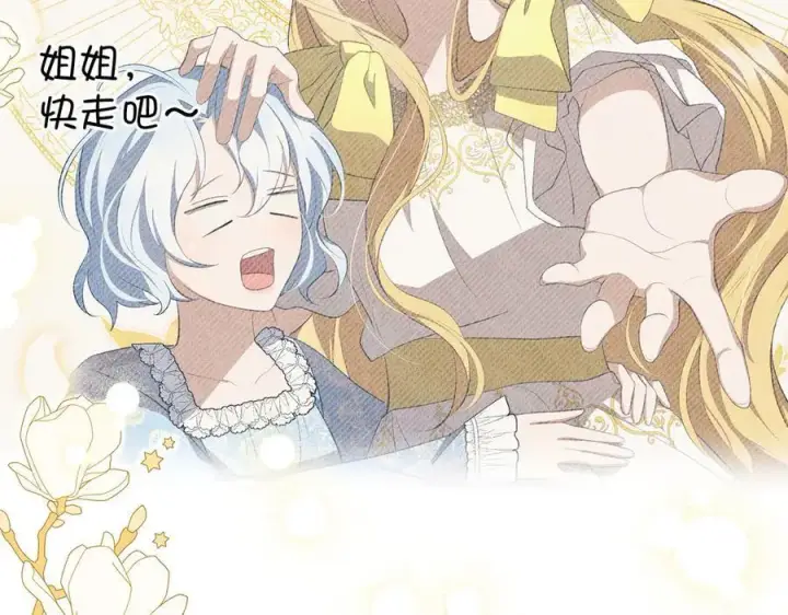 《虽然是骗子，但没关系》第63话 我们的愿望图186