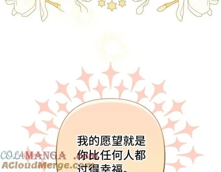 《虽然是骗子，但没关系》第63话 我们的愿望图189