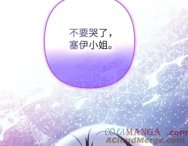 《虽然是骗子，但没关系》第63话 我们的愿望图193