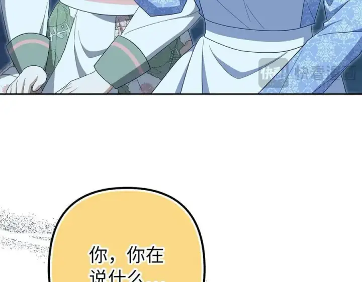 《虽然是骗子，但没关系》第63话 我们的愿望图22