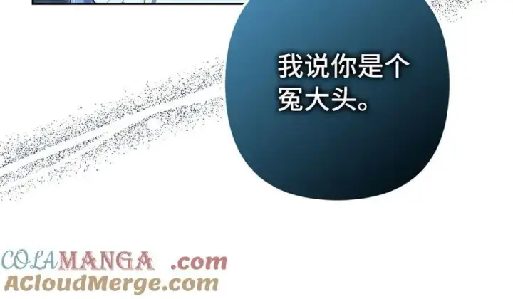 《虽然是骗子，但没关系》第63话 我们的愿望图25