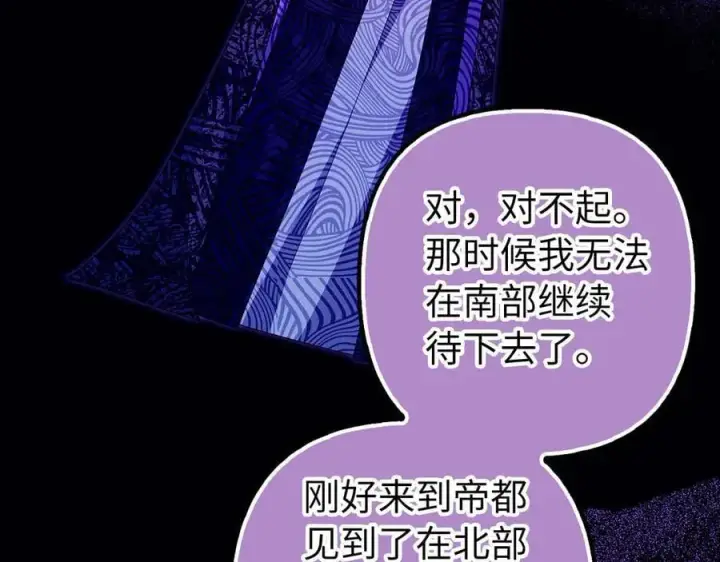 《虽然是骗子，但没关系》第63话 我们的愿望图28