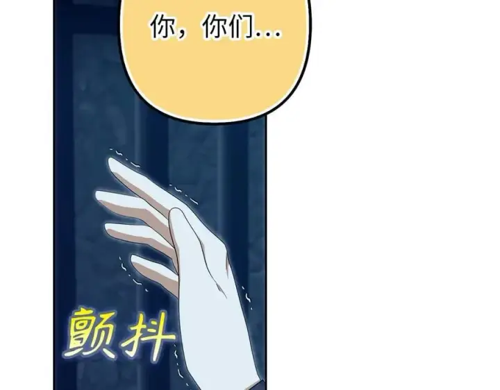 《虽然是骗子，但没关系》第63话 我们的愿望图3