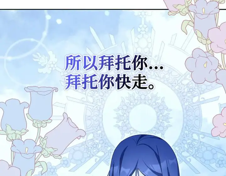 《虽然是骗子，但没关系》第63话 我们的愿望图31