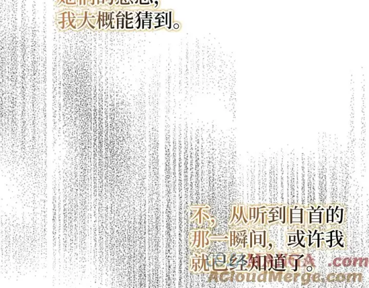 《虽然是骗子，但没关系》第63话 我们的愿望图37