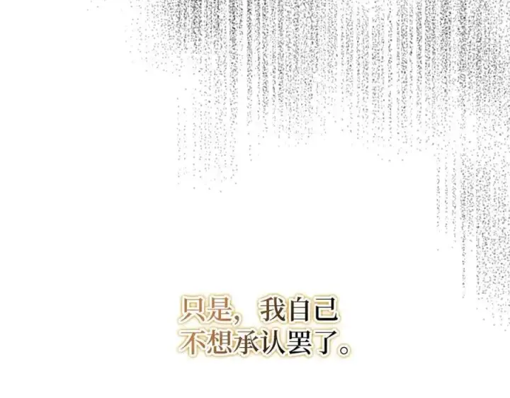 《虽然是骗子，但没关系》第63话 我们的愿望图38