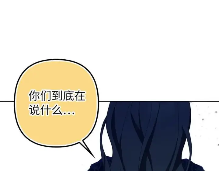 《虽然是骗子，但没关系》第63话 我们的愿望图39