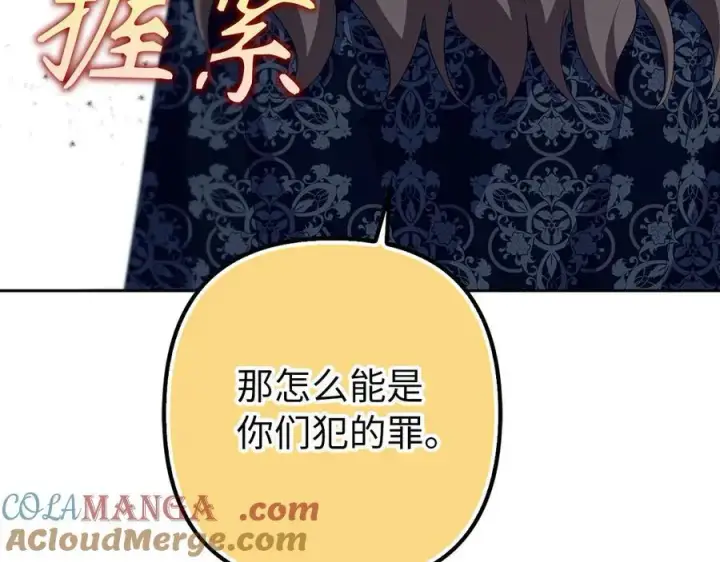 《虽然是骗子，但没关系》第63话 我们的愿望图41
