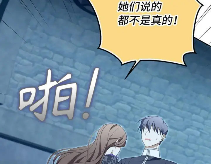 《虽然是骗子，但没关系》第63话 我们的愿望图43