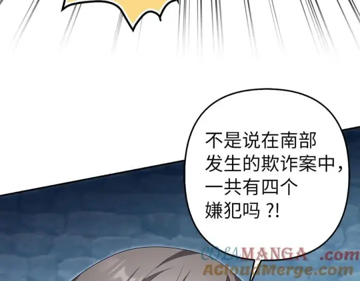 《虽然是骗子，但没关系》第63话 我们的愿望图45