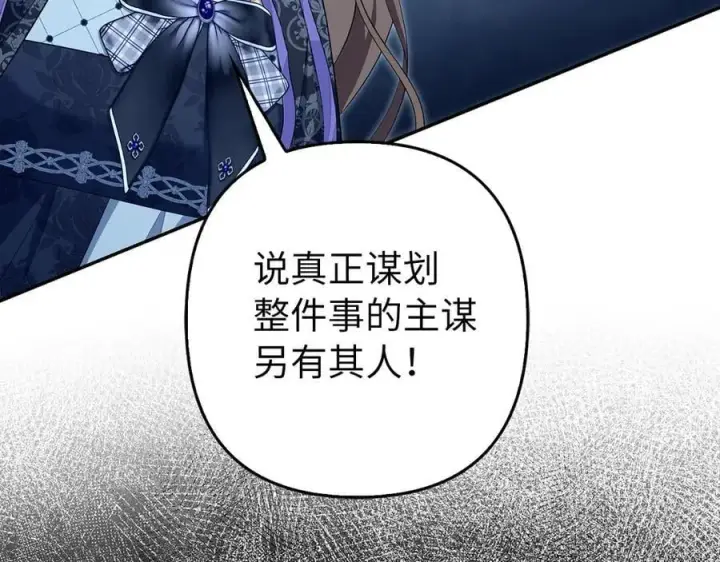 《虽然是骗子，但没关系》第63话 我们的愿望图47