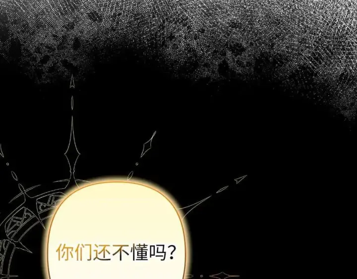 《虽然是骗子，但没关系》第63话 我们的愿望图48
