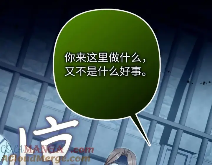 《虽然是骗子，但没关系》第63话 我们的愿望图5
