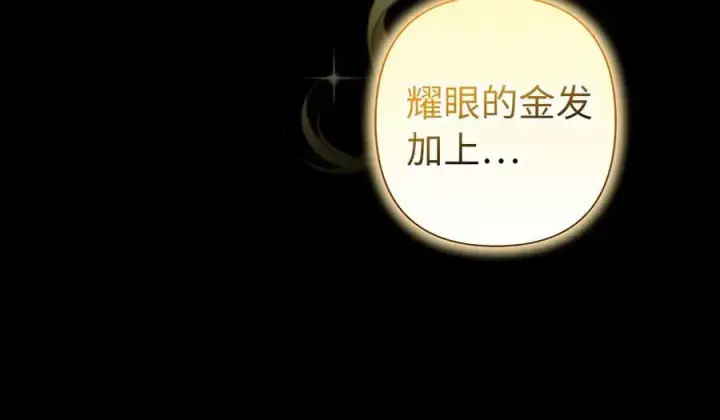 《虽然是骗子，但没关系》第63话 我们的愿望图50
