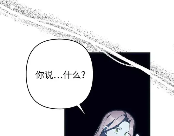 《虽然是骗子，但没关系》第63话 我们的愿望图55