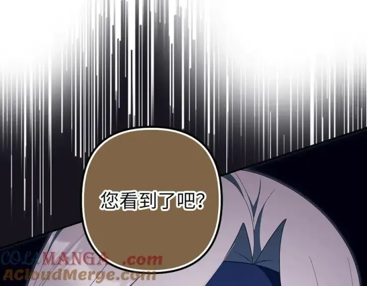 《虽然是骗子，但没关系》第63话 我们的愿望图57