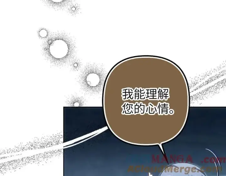 《虽然是骗子，但没关系》第63话 我们的愿望图61