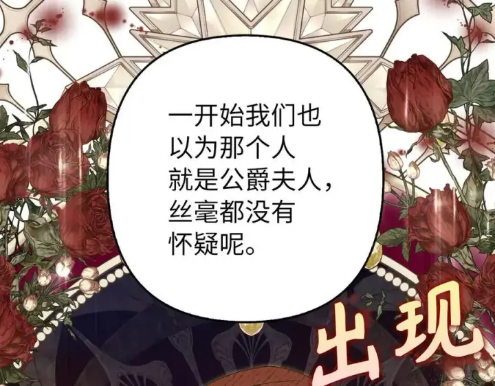 《虽然是骗子，但没关系》第63话 我们的愿望图64