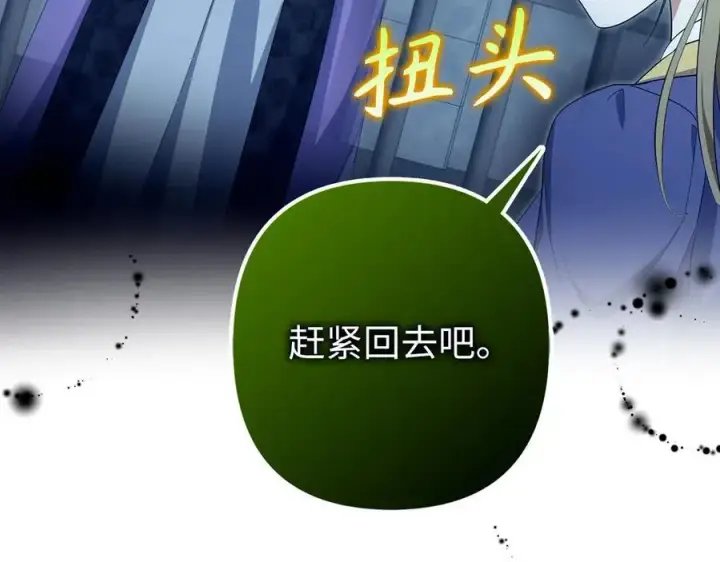 《虽然是骗子，但没关系》第63话 我们的愿望图7