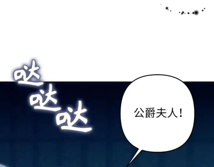 《虽然是骗子，但没关系》第63话 我们的愿望图8