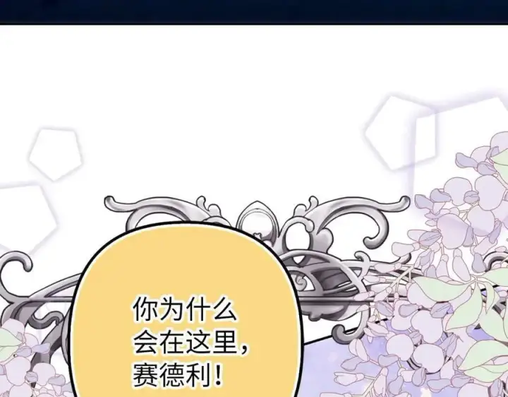 《虽然是骗子，但没关系》第63话 我们的愿望图80