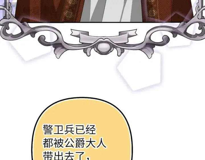 《虽然是骗子，但没关系》第63话 我们的愿望图83
